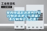室內恒溫游泳池為什么控制游泳池空氣質量？不控制有什么危害？