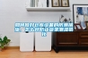如何做好倉庫設備的防潮措施，怎么樣防止貨架潮濕氧化