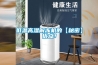 低溫高濕解凍機的【秘密】優點！