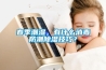 春季潮濕，有什么消毒防潮除濕技巧？