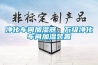 凈化車間加濕器，萬級凈化車間加濕裝置