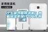 什么是熱管除濕機？熱管除濕機是什么工作原理