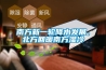 南方新一輪降水發展，北方回暖南方濕冷