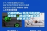 空調除濕or吊頂式新風除濕系統，除濕效果誰才是最優選擇？
