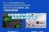 倉庫溫度控制要求，如何監控倉庫內外溫度？