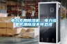 電力專用除濕機，電力設備防潮除濕不可忽視