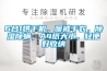 6合1烘干機，暖被干衣，除濕除螨，A4紙大小，輕便好收納