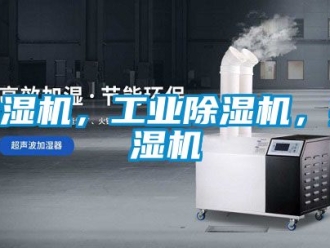 常見問題除濕機，工業除濕機，抽濕機