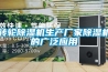 轉輪除濕機生產廠家除濕機的廣泛應用