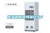除濕機的原理是什么？