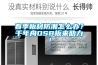 春季板材防潮怎么辦？千年舟OSB板來助力！