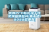 邯鄲PCB板低濕干燥防潮箱供應商(真不錯！2022已更新)
