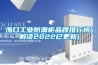 ?？诠I防潮柜品牌排行榜(解讀2022已更新)