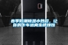 春季防潮除濕小妙招，讓你的卡車遠離生銹煩惱
