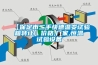 【保定市二手快速溫變試驗箱轉讓】價格,廠家,恒溫試驗設備