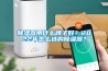 除濕器用什么牌子好？2022年怎么選購除濕器？