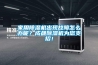 家用除濕機出現故障怎么辦呢？成都除濕機為您支招！