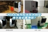 為什么新風系統成為別墅地下室必備神器？