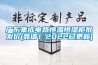 廣東集成電路恒溫恒濕柜批發價(靠譜！2022已更新)