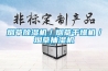 煙草除濕機／煙草干燥機／煙草抽濕機