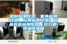 鞋材檢測儀器，家具檢測儀器，玩具檢測儀器，紙品包裝檢測儀器，拉力機，恒溫恒濕箱