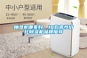 抽濕機哪家好，10款高性價比除濕機品牌推薦