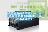 除濕機真的有用嗎？2021年除濕機的選購指南，從此不再迷茫！