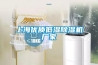 上海優質低濕除濕機廠家
