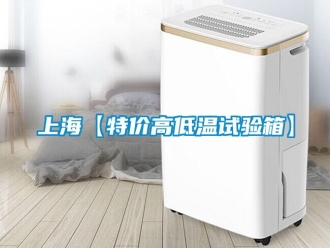 常見問題上?！咎貎r高低溫試驗箱】