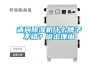 請問除濕機什么牌子不錯？說出理由