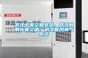武漢中央空調安裝，武漢商用中央空調，武漢新風換氣系統