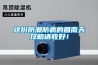 這份防潮防病的回南天攻略請收好！