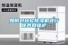 如何對轉輪除濕機進行保養和維護