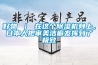 好物 ｜ 在這個除濕機身上，日本人把審美潔癖發揮到了極致