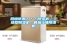 供應防潮＊＊＊除濕機，工業型除濕機，食品行業除濕機