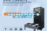 防霾中央新風凈化除濕一體機ZGXJ90L