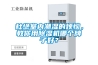 杜絕室內潮濕的煩惱，教你用除濕機哪個牌子好？
