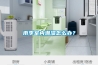 雨季室內潮濕怎么辦？