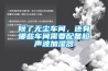 除了無塵車間，還有哪些車間需要配備超聲波加濕器
