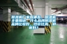 除濕機廠家有哪些，除濕機主要用途，什么品牌除濕機品牌比較好，性價比高，靜音好？