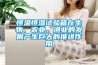 恒溫恒濕試驗箱在生物、農業、漁業的發展產生巨大的推進作用