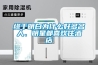 終于明白為什么好多名人、明星都喜歡住酒店