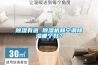 除濕有道 除濕機和空調除濕哪個好？