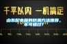 山東配電箱的防潮方法推薦，不可錯過！