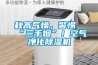 秋高氣燥，警惕“三手煙”！空氣凈化除濕機