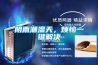 陰雨潮濕天，煩惱一鍵解決