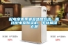 配電室雨季潮濕處理方法，高壓配電室除濕機，專業抽濕去潮