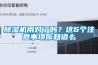 除濕機用對了嗎？這6個注意事項你知道么