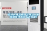 空調的抽濕原理與除濕機的除濕原理有什么不同呢？