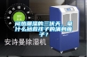 悶熱潮濕的三伏天，拿什么拯救孩子的滿身痱子？